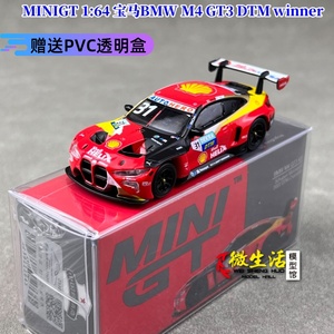 现货 MINIGT 1:64 宝马BMW M4 GT3 舒伯特赛车DTM winner汽车模型