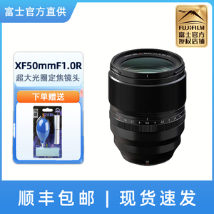 现货 富士XF50mmF1.0R WR超大光圈定焦镜头50f1.0 xh2s xt5 xt4