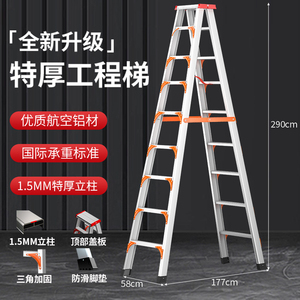 铝合金人字梯家用梯子折叠爬梯3米登高梯凳4米收缩铝梯工程梯室外