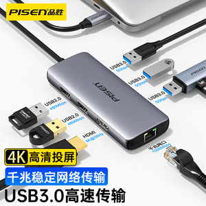 品胜usb3.0转千兆网线接口转换器有线扩展坞rj45连接头适用手机平板笔记本type-c外接宽带网口网络网卡拓展器