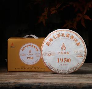 勐海普洱茶2020年云南七彩孔雀布朗山1950首创版普洱熟茶357克