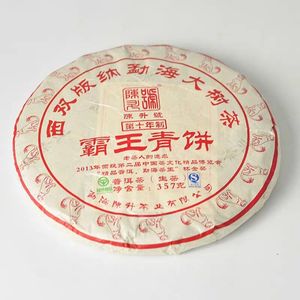 云南普洱茶2018陈升号霸王青饼357g  勐海地区拼配茶 生茶