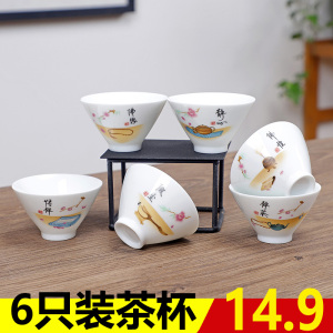 功夫茶具6只装白瓷普洱茶杯 品茗杯家用办公小茶杯泡茶喝斗笠杯