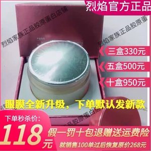 胶原蛋白眼膜3D活力胶原眼贴膜60片正品去皱纹眼袋黑眼烈焰家族