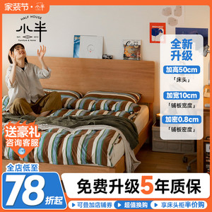 小半家具全实木床樱桃木北欧日式1.5米单人床白橡木1.8主卧双人床