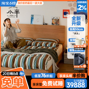 小半家具全实木床樱桃木北欧日式1.5米单人床白橡木1.8主卧双人床