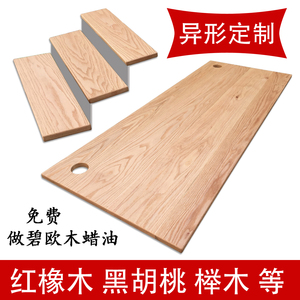 红橡木桌面板木材加工定制实木板材台面板原木橡木木料隔板窗台板