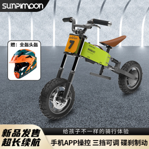 Sunrimoon Pard-01 儿童电动自行车充电玩具车5-10岁小朋友e-bike