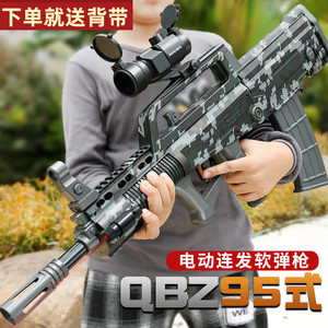 森柏龙QBZ95式儿童电动连发射器软弹玩具枪m416男孩仿真突击步枪
