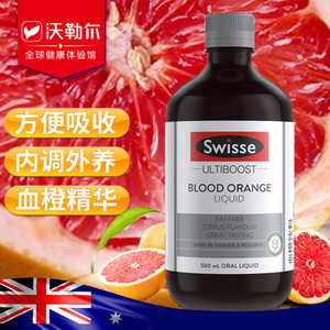 斯维诗Swisse胶原蛋白口服液500ml血橙精华液含花青素嫩肤液体维C