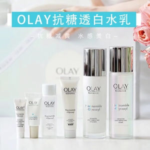 Olay玉兰油光感美白抗糖水乳套装淡斑提亮肤色补水保湿去黄气套盒