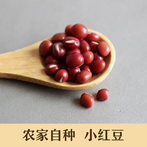 红小豆农家自产新红豆  小红豆薏米 赤小豆五谷杂粮 新货2斤 包邮