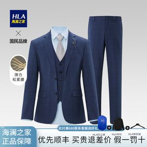 HLA/海澜之家2021新品西装时尚格纹礼服套装舒适有型西服套装男装