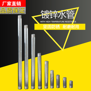 国强国标热镀锌水管双头外丝牙钢管铁自来水管定制1寸-4分到4寸厚