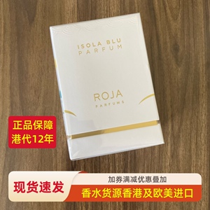 包邮顺丰罗嘉德芬Roja中性柑橘香水50ml曼哈顿塔伊夫乌木顶点香精