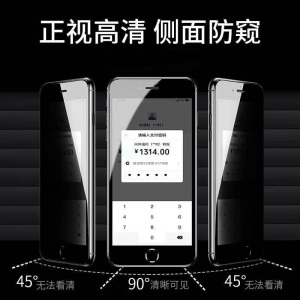 防偷窥膜iPhone15promax手机膜14promax玻璃膜xr苹果13promax高清膜11/7/8plus隐私12pro钢化膜13私密手机膜