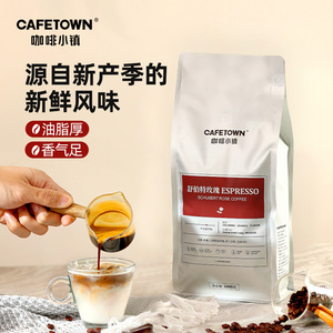 咖啡小镇舒伯特玫瑰意式拼配咖啡豆新鲜烘焙黑咖啡手磨咖啡粉1KG
