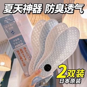日本防臭鞋垫女男士透气舒适除臭留香型薄款单鞋运动鞋夏天季吸汗