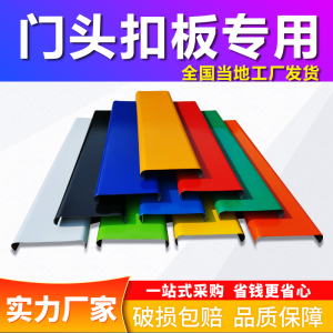 C84彩钢扣板 门头广告牌底板材料龙骨三维吊顶木纹铝户外招牌长条