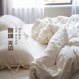 日式A类纯棉裸睡四件套个性纯白色酒店被套床单床笠民宿床上用品