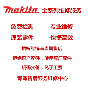 订购牧田Makita家用手持式吸尘器CL104D阀保持架配件一览维修服务