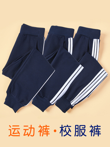 儿童蓝色运动裤校服裤子小学生男童女童一条两道杠三条藏青色校裤