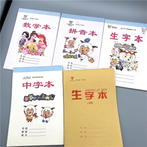 幼儿园小学生作业本练习本竖翻32K生字拼音数学田字格中字本1年级