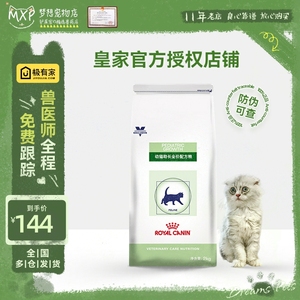 皇家猫粮FG36幼猫助长全价专业配方粮增肥营养均衡提高免疫力2kg