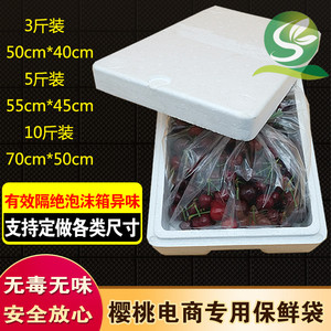 大樱桃车厘子专用保鲜袋水果通用包装袋塑料袋3斤5斤10斤100个