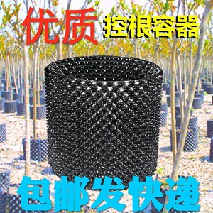 包邮加厚控根器PVC材料育苗胶板排水板景观树围栏 种树大花盆塑料