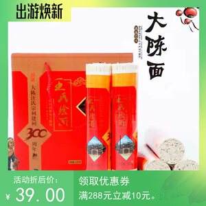 浙江江山汪氏大陈面待煮面条挂面 妈妈的味道生日面宽面5斤礼盒装