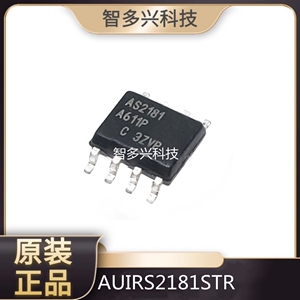 全新原装 AUIRS2181STR 丝印AS2181 贴片SOP8 栅极驱动器芯片IC