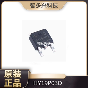 全新原装 HY19P03D HY19P03 P沟道90A30V 贴片TO252 场效应MOS管