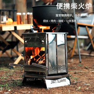 户外多功能木炭柴火炉便携式不锈钢折叠烧烤炉野餐露营炉具焚火炉