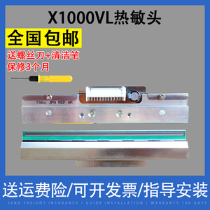 翔彩 适用ARGOX立象X1000VL X2000V全新条码打印头X1000V X-1000VL打印头 X-2000V/2300E/1300打印机热敏头