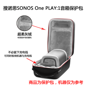 适用于SONOS搜诺思PLAY:1音响保护包SONOS One SL音箱收纳盒手提