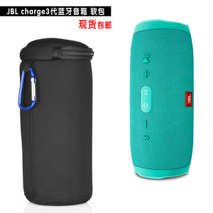 适用于JBL charge3无线蓝牙音箱软包 CHARGE3保护套冲击波3保护包