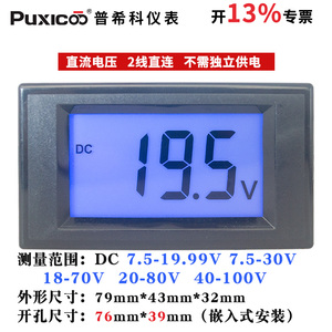 DC12V24V60V100V直流数显电压表数字表头液晶显示两线防反D69-131