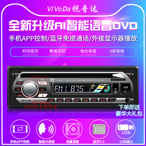 车载收音机蓝牙mp3播放器12v24v货车通用DVD音响主机汽车CD机改装