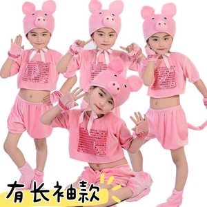 小猪表演服装幼儿园小猪佩奇吃的饱饱演出服儿童舞蹈服卡通动物服