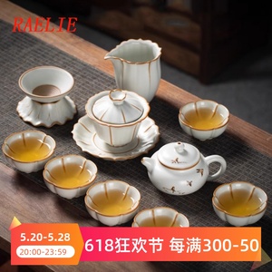 RAELIE汝窑功夫茶具套装家用景德镇高档冰裂茶杯办公室中式陶瓷