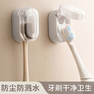 日式电动牙刷置物架免打孔壁挂式卫生间儿童牙刷架防尘防霉收纳