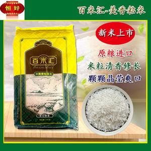 百米汇大米美香粘米30斤越南香米系列长粒香粘15kg新米煮饭袋装新