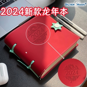 SilverMoon银月2024高颜值本子简约ins风笔记本文艺精致小兔日记本厚少女心可爱便携随身手帐本无格活页软皮