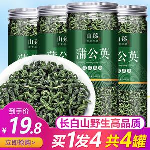 蒲公英茶野生正品特级婆婆丁茶叶清热解毒通乳腺女性浦公英叶天然