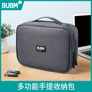 bubm大容量收纳包数码配件整理包移动硬盘包 数据线配件电源包
