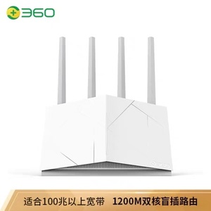 二手360无线路由器v5s智能增强高速WiFi6防蹭网双频5g家用宿舍通