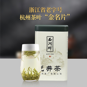 2024新茶上市  西湖牌龙井茶叶明前一级罐装100克浙江杭州茶厂绿