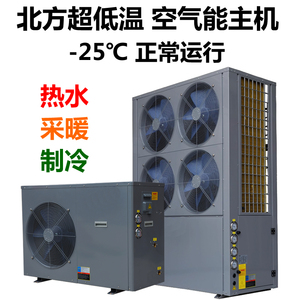 北方煤改电专用超低温空气能热泵热水器主机 采暖空调制冷二联供