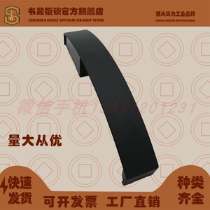 LS532塑料ABS弧型拉手 GGD GCS GCK MNS抽屉柜把手 防生久型扣手